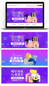 時尚生活，悅享日常 百貨與服裝促銷海報素材精選