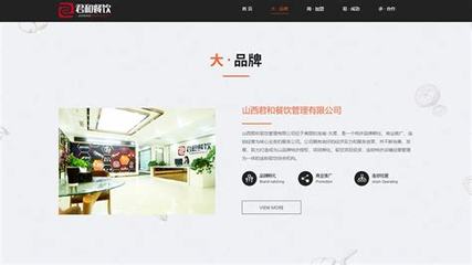 山西企業(yè)網(wǎng)站建設(shè) 把握熱點(diǎn)趨勢(shì)，打造數(shù)字化品牌窗口
