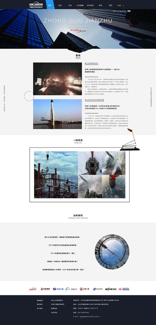 山西企業(yè)網(wǎng)站建設(shè) 立足三晉，連接世界