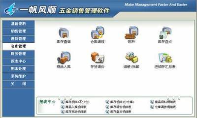 五金建材銷售管理軟件 提升機械五金儀器儀表行業(yè)運營效率的關(guān)鍵工具
