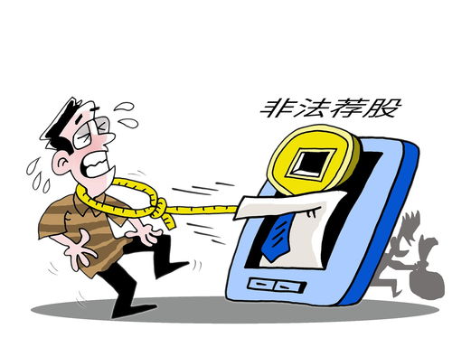 證券之星關(guān)聯(lián)公司因違規(guī)開(kāi)發(fā)銷售薦股軟件被重罰，罰沒(méi)金額超7000萬(wàn)