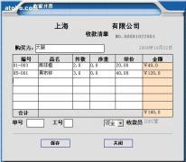 上海朗玉計(jì)算機(jī)技術(shù)供應(yīng) 水果銷售收銀管理軟件進(jìn)銷存版V2.0全面解析
